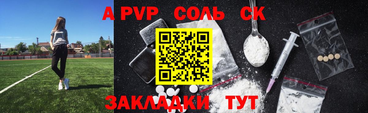 как найти наркотики  Alpha-PVP Соль  Альфа ПВП крисы CK  Балтийск  Вход с VPN  A PVP СК  Alfa_PVP 