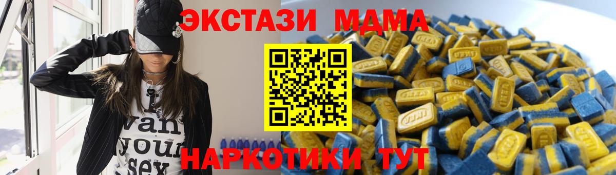 ЭКСТАЗИ ешки  Вход с VPN  Экстази  Балтийск  Ecstasy mix 
