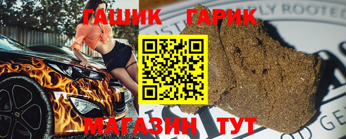 ГАШ ice o lator Балтийск