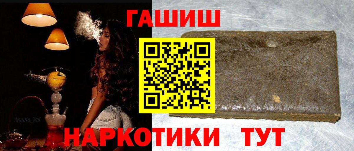 Балтийск  где можно купить   ГАШ VHQ  Вход с VPN  ГАШ VHQ 