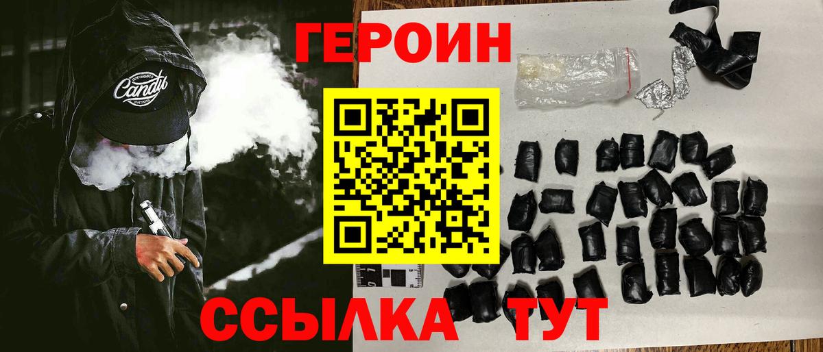 Балтийск  Героин гречка  Вход с VPN 