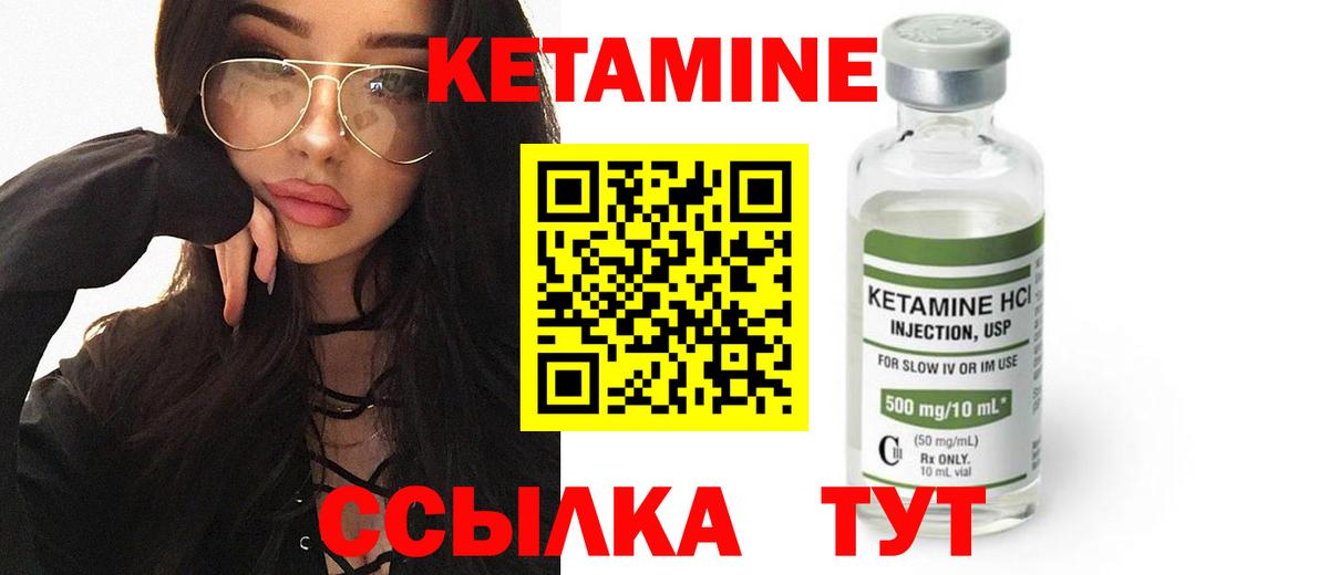 КЕТАМИН VHQ  Вход с VPN  КЕТАМИН ketamine  Балтийск 