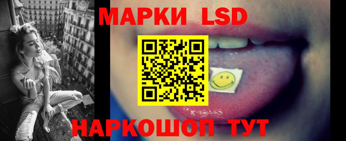 ЛСД экстази ecstasy  LSD-25 экстази кислота  Балтийск  Вход с VPN 