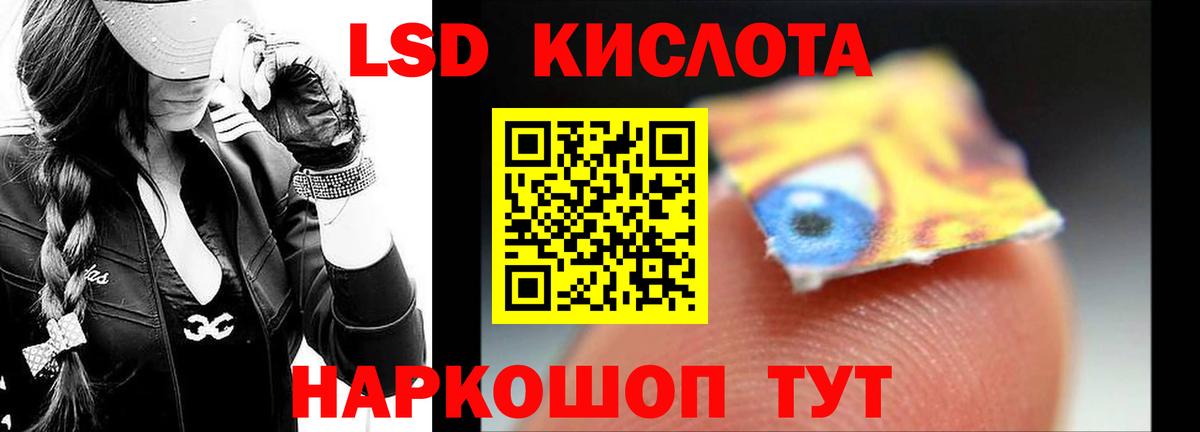 ЛСД экстази кислота Балтийск