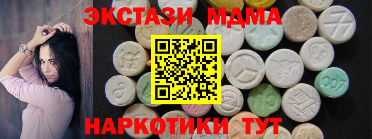 Балтийск  MDMA crystal  MDMA молли  Вход с VPN 
