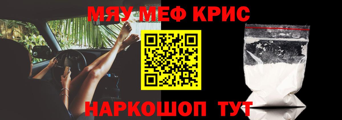 МЕФ mephedrone  Вход с VPN  Меф  МЕФ mephedrone  Балтийск 