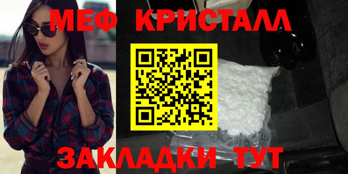 Мефедрон мука Балтийск