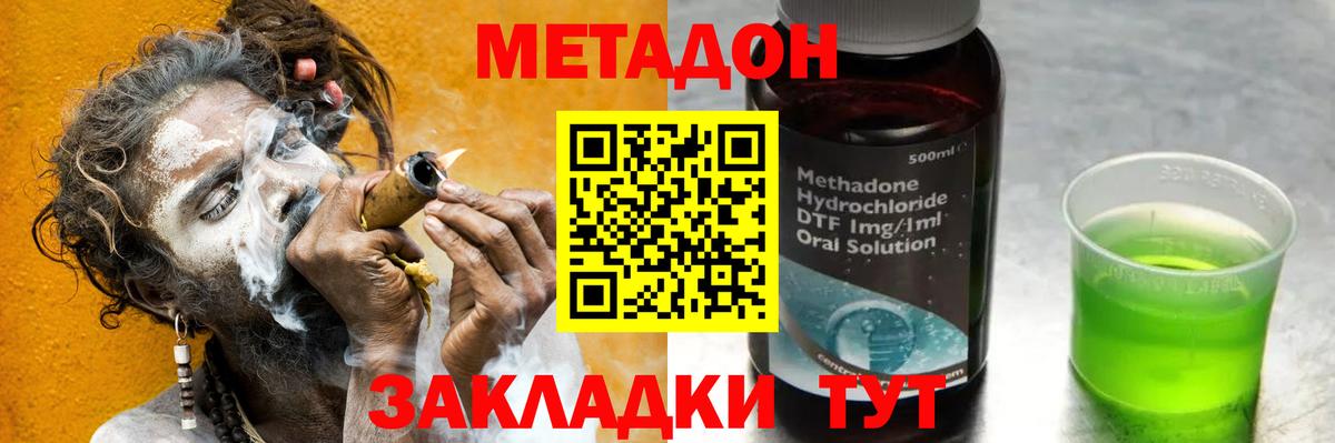 МЕТАДОН кристалл  Вход с VPN  Метадон белоснежный  blacksprut онион  Балтийск 