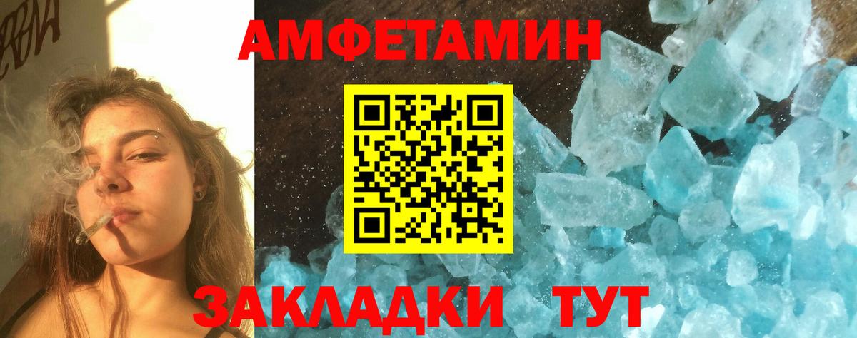 Балтийск  МЕТАМФЕТАМИН винт  Первитин  Вход с VPN 