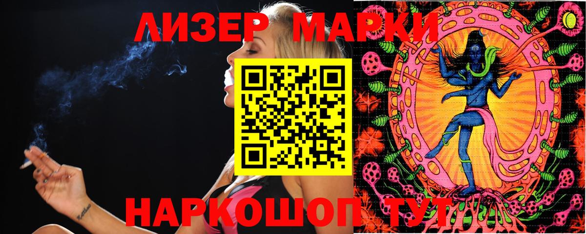 Балтийск  Наркотические марки 1500мкг  Наркотические марки  Наркотические марки 1500мкг  Вход с VPN 