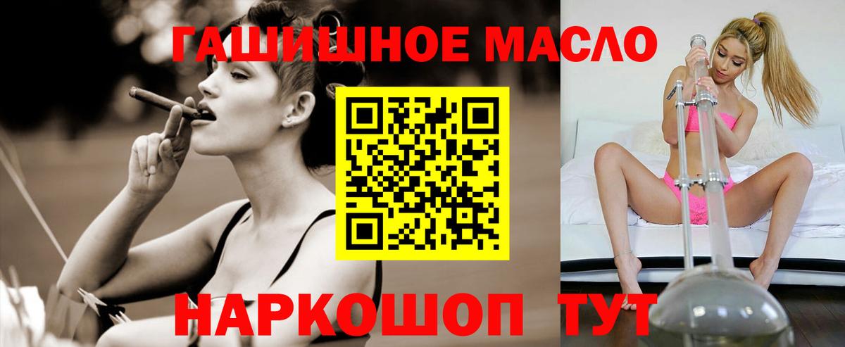 ТГК жижа Балтийск