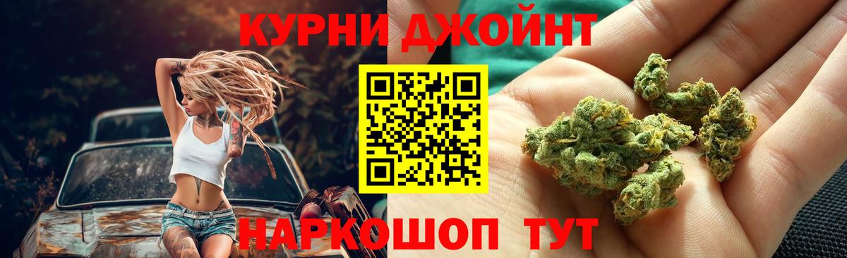 Каннабис LSD WEED  Вход с VPN  Балтийск  Бошки Шишки план  Конопля марихуана 